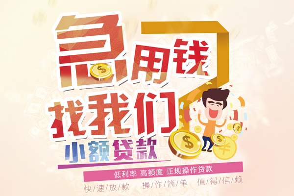东莞32资金短借-东莞32无抵押信用贷款-东莞32个人上门小额贷款