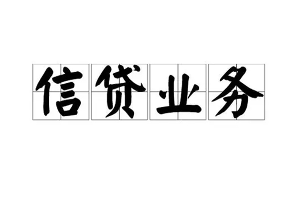 东莞32无抵押小额贷款-东莞32私人身份证借私借-东莞32大学生信用贷款