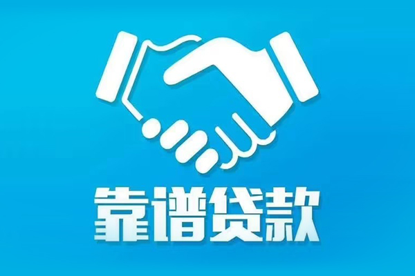 东莞32私借贷款-东莞32空放贷款当天下款-东莞32信用贷款