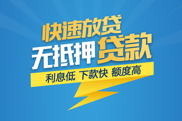 东莞32无抵押身份证贷款-东莞32私人借钱怎么收费-东莞32私人24小时借钱