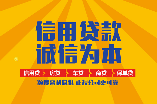 东莞32小额贷款