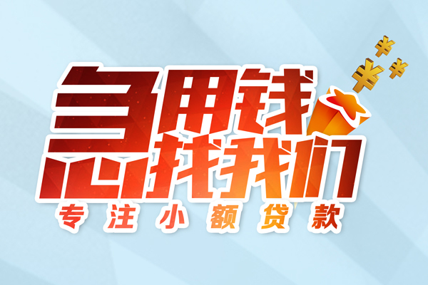东莞32哪有民间借贷-东莞32个人身份证借私借-东莞32私人放水