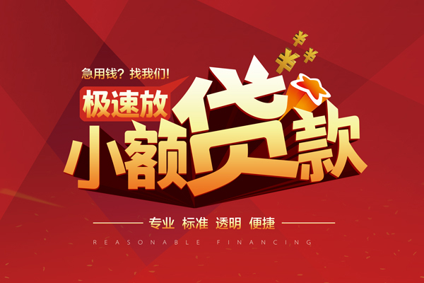 东莞32短借私借空放-东莞32私人空放借钱-东莞32短借急用钱
