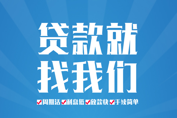 东莞32民间借贷网-东莞32私借贷款-东莞32哪里有小额贷款
