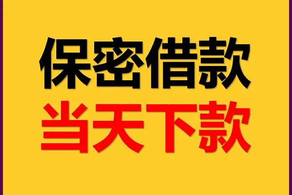 东莞32私人短借-东莞32空放贷款-东莞32私借空放先息后本