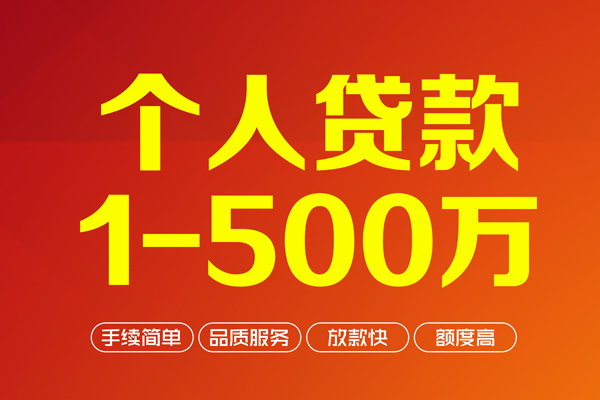 东莞32身份证贷款电话-东莞32民间短借-东莞32私人24小时借钱