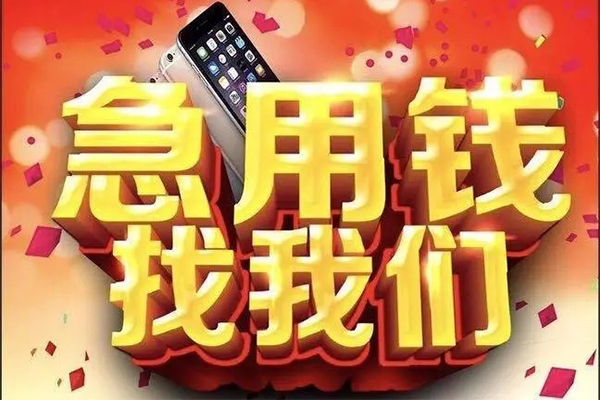 东莞32空放个人借钱-东莞32私借空放直接上门-东莞32借私借