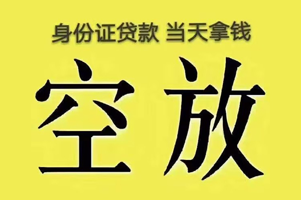 东莞32私人放款联系方式-东莞32小额贷款空放-东莞32短借