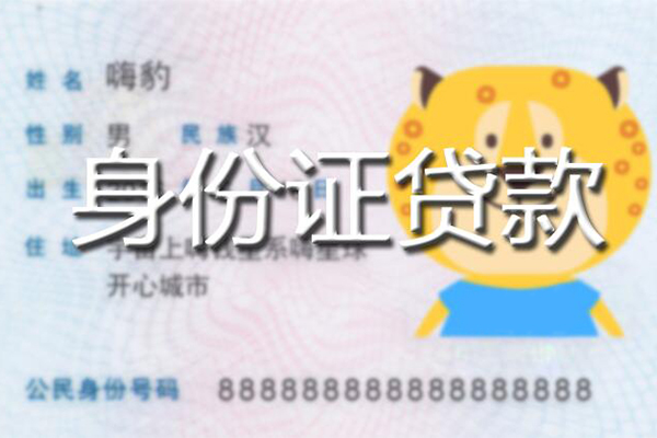 东莞32应急贷款-东莞32应急借钱空放-东莞32抵押短借