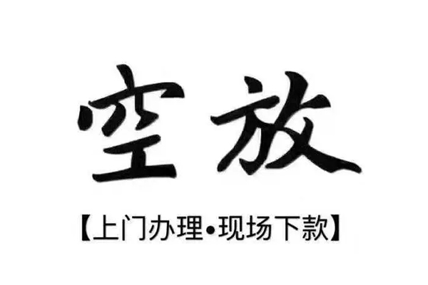 东莞32民间私借-东莞32民间大额借贷-东莞32小额个人借贷