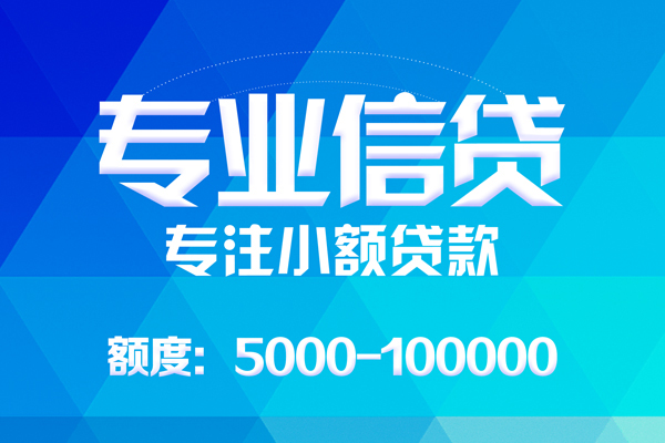 东莞32哪里有私人借贷-东莞32无抵押身份证贷款-东莞32个人借贷好吗
