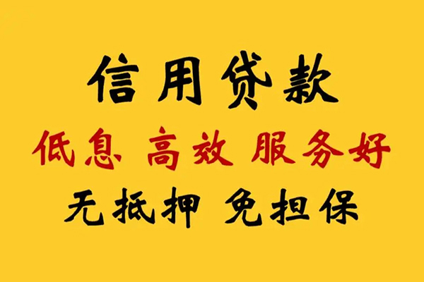 东莞32私借空放直接上门-东莞32身份证小额贷款-东莞32小额信用贷款