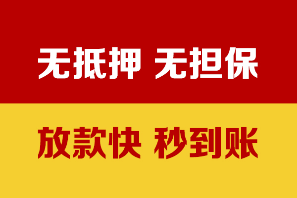 东莞32私人短借-东莞32身份证怎么贷款-东莞32民间借贷网