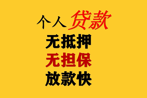 东莞32二次抵押贷款-东莞32个人短借-东莞32空放贷款