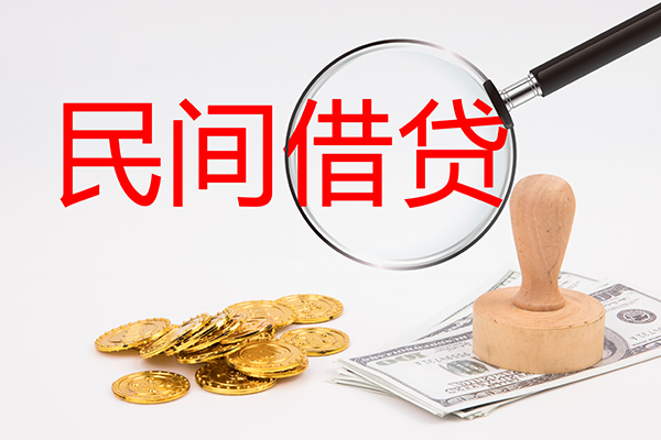 东莞32做生意贷款-东莞32民间借贷无抵押-东莞32借款当天放款水钱