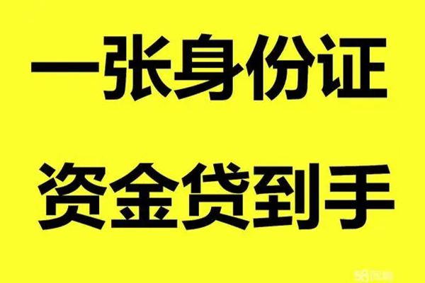 东莞32个人消费贷款-东莞32身份证办理贷款-东莞32私借空放不考察