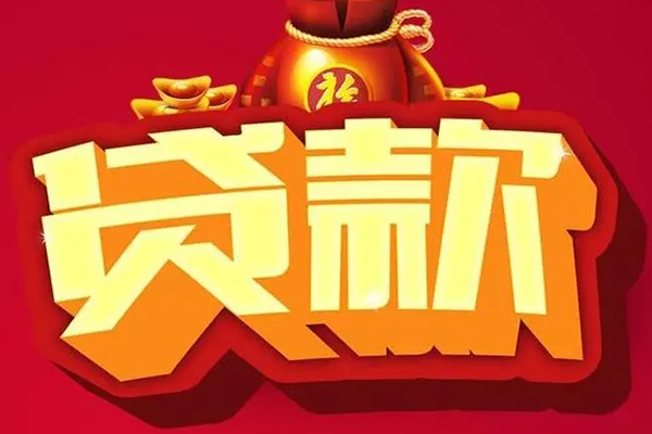 东莞32全天候办理借款-东莞32小额贷款地址-东莞32哪有民间借贷