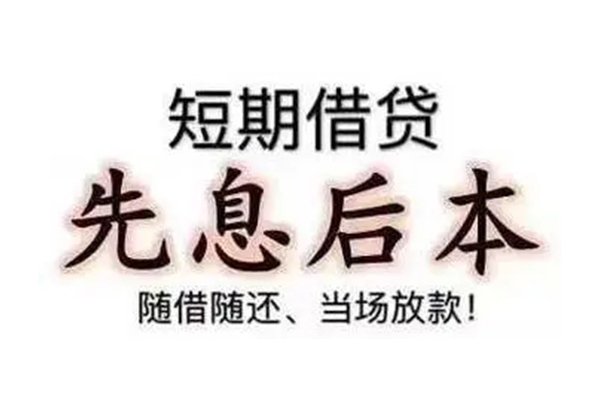 东莞32哪里可以借钱