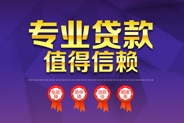 东莞32个人借贷不查征信-东莞32哪里可以借钱-东莞32无抵押私借空放