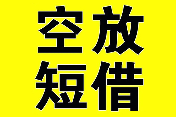 东莞32哪里有小额贷款-东莞32无抵押信用贷款-东莞32私人身份证贷款