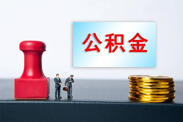 东莞32身份证贷款分期-东莞32地区公积金信用贷款-东莞32全天候办理借款