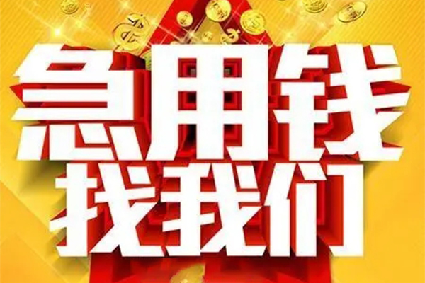 东莞32个人放水-东莞32借钱当天放款-东莞32信用贷款
